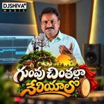 Gumpu Gumpu Chinthalla Neriyalo