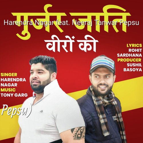Gurjar Jaati Veero Ki (Neeraj Tanwar Pepsu) cover art
