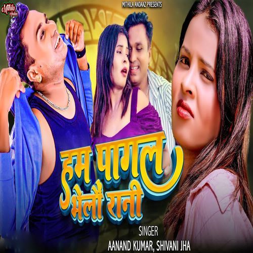 Ham Pagal Bhelau Rani