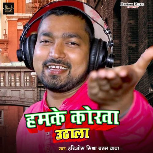 Hamke Korwa Uthala