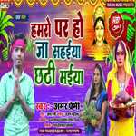 Hamro Par Hoja Sahaiy He Maiya