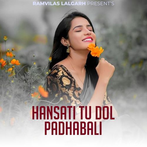 Hansati Tu Dol Padhabali