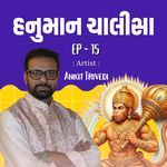 Hanuman Chalisa 15