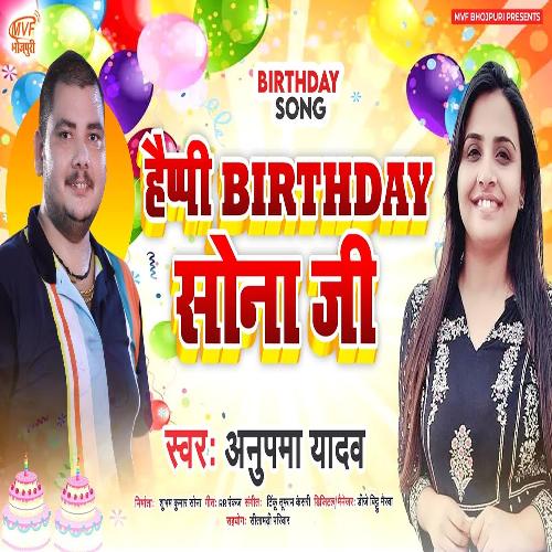 Happy Birthday Sona Ji Songs Download - Free Online Songs @ JioSaavn