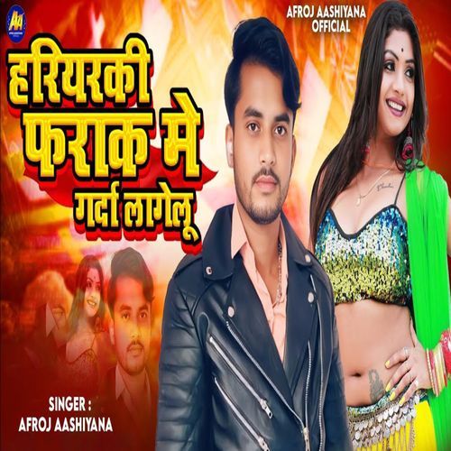 Hariyarki Farak Me Garda Lagelu