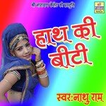 Hath Ki Biti
