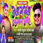 Holi me choli sahuaan ranghiya (Bhojpuri)