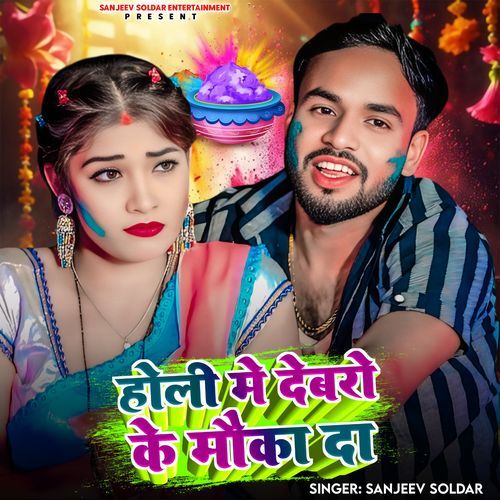 Holi Me Devro Ke Mauka Da