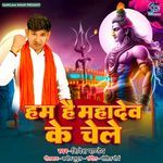 Hum Hai Mahadev Ke Chele