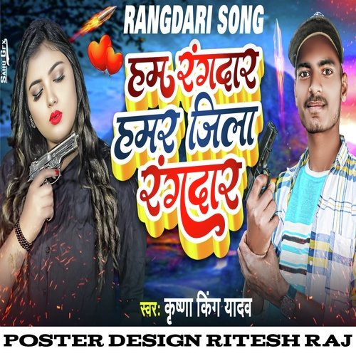 Hum Rangdaar Hamar Jila Rangdaar