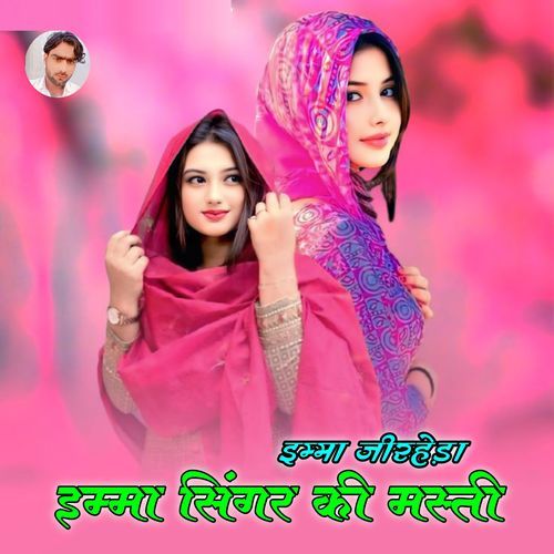 Imma Singer Ki Masti