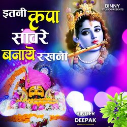 Itni Kripa Sanware Banaye Rakhna-CT8MBkR4dVI