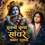 Itni Kripa Sawnre Banaye Rakhna | Krishna Bhajan | Aniruddhacharya Ji artwork