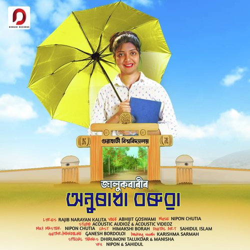 Jalukbarir Anuradha