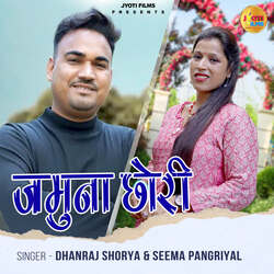 Jamuna Chori-OTdGAjVmZ0I