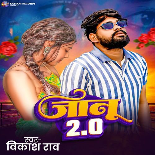 Janu 2.0