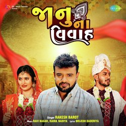 Janu Na Vivah-SRsyYTtEbVI