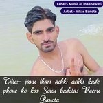 janu thari achki achki kade phone ko kar Sonu badolas Veeru Banota