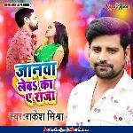 Janwaa Leba Ka Ye Raja