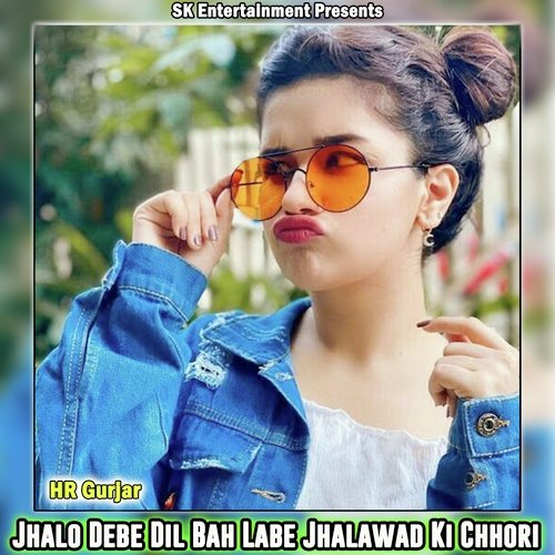 Jhalo Debe Dil Bah Labe Jhalawad Ki Chhori