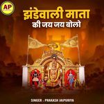 Jhandewali Mata Ki Jai Jai Bolo
