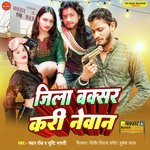 Jila Buxar Kari Newan (Bhojpuri)