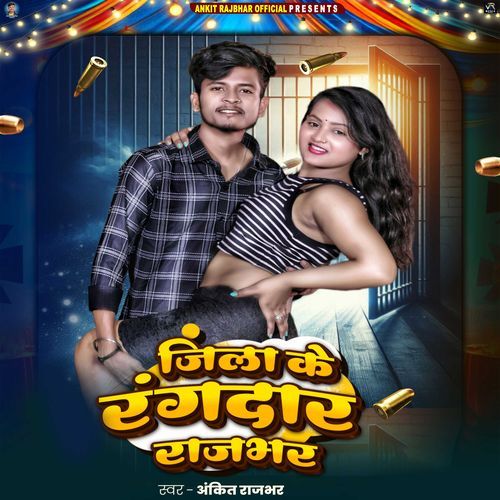 Jila Ke Rangdar Rajbhar