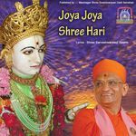 Joya Joya Shree Hari