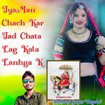 Jyaman Chach Kar Jad Chata Lag Kala Lanhga K