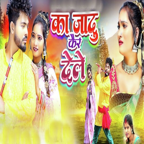Ka Jadu Kair Dele