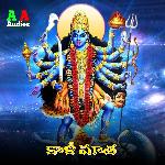 Kaali Matha