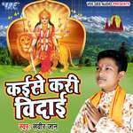 Kaise Kari Vidai (Savir jaan)