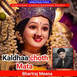 Kaldhaa choth Mata-Gis7aDBXRwQ