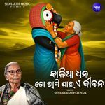 Kalia Dhana To Lagi Jau E Jibana