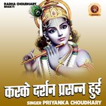 Karke darshan parsan hui (Hindi)