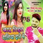 Kat Lihal Galiya Date Se