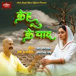 Kehu Ke Yaad