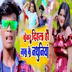 Kekra Dehal Hau Nak Ke Nathuniya