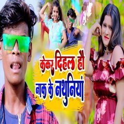 Kekra Dehal Hau Nak Ke Nathuniya