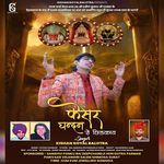 Kesar Chandan Ro Chidkaav