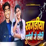 Khagaria Ghumebau Ge Chhaudi