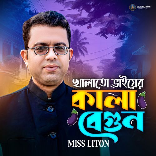 Khalato Vayer Kala Begun