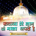 Khwaja Tere Naam Ki Mala Japte Hai