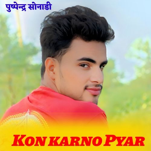 Kon karno Pyar