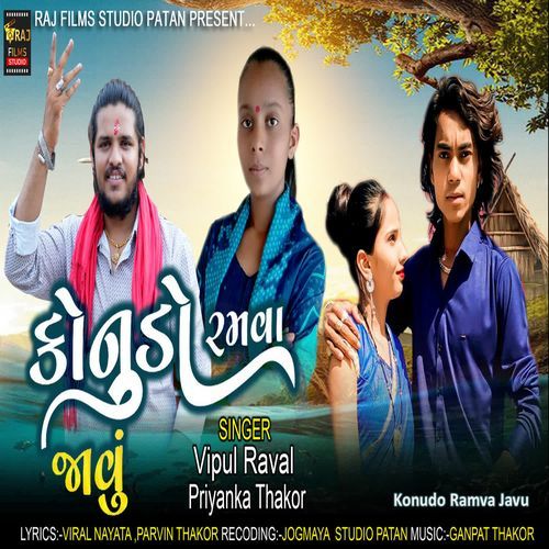 Konudo Ramva Javu