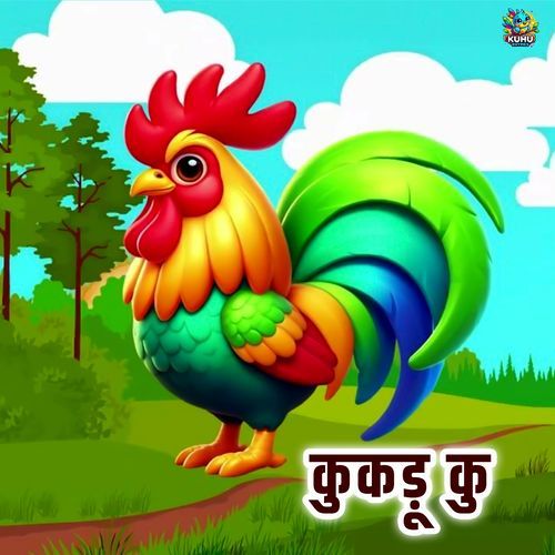 Kukdu Kuu