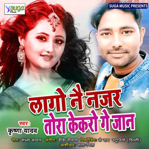 Lago Nee Najar Tora Kekaro Ge Jaan (Bhojpuri Song)