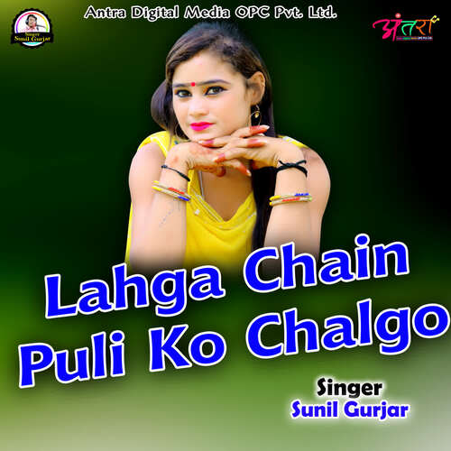 Lahga Chain Puli Ko Chalgo