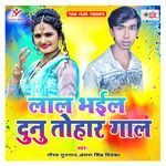 Bhatar Jab Sut Jaihe