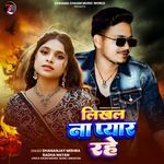 Likhal Na Pyar Rahe